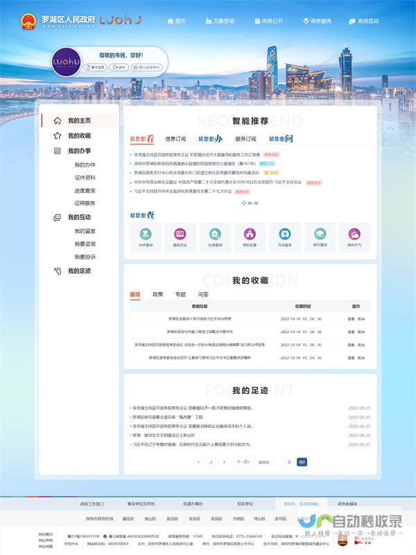 罗湖网站建设专业方案：助力企业在深圳市场脱颖而出