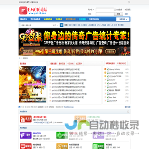 传奇服务端下载,GM基地,传奇版本,传奇一条龙,GM016论坛