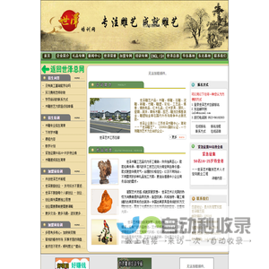 世泽木雕技术专业学校招生、雕刻艺术品培训、彩绘木雕专业招生、雕塑艺术学校、雕刻美术学校、三维雕刻培训技术，雕刻工艺